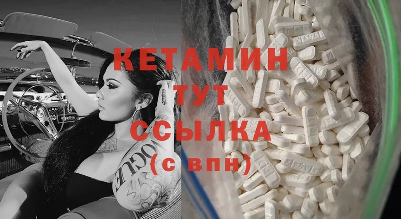 MEGA рабочий сайт  Ак-Довурак  КЕТАМИН ketamine  дарнет шоп 